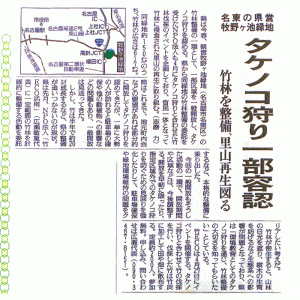 読売新聞25年3月13日